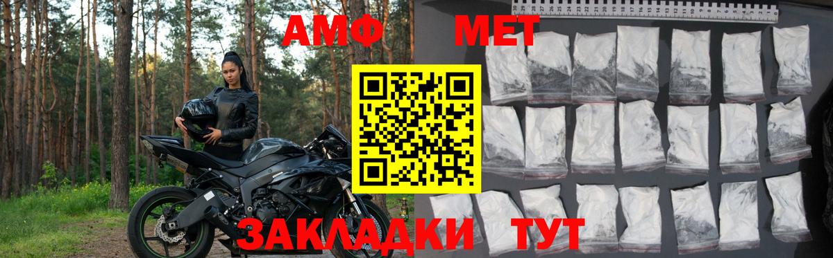 АМФ 98% Ярцево