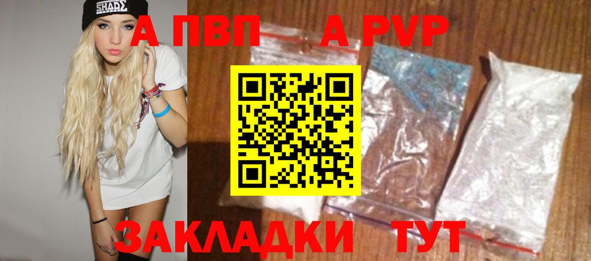 A-PVP СК  Alpha PVP мука  A-PVP крисы CK  Ярцево  Вход с VPN 