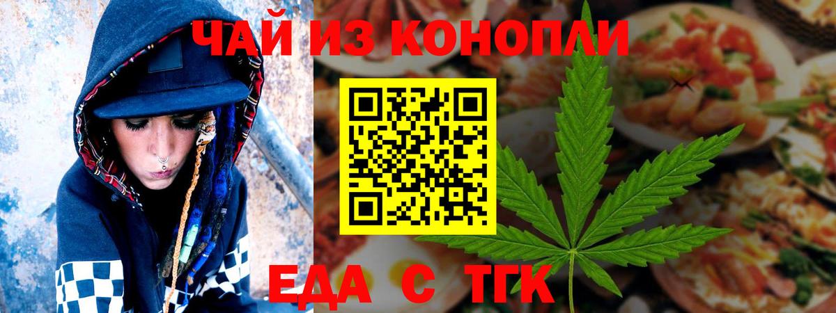 Ярцево  Canna-Cookies марихуана  Вход с VPN 