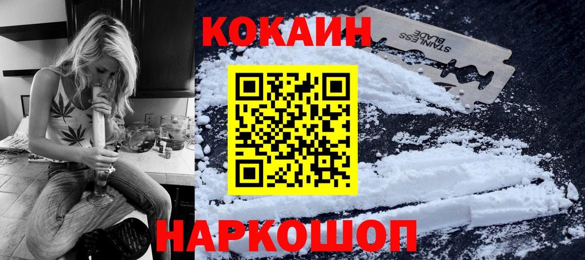 COCAIN 97%  Кокаин Перу  Вход с VPN  Ярцево 