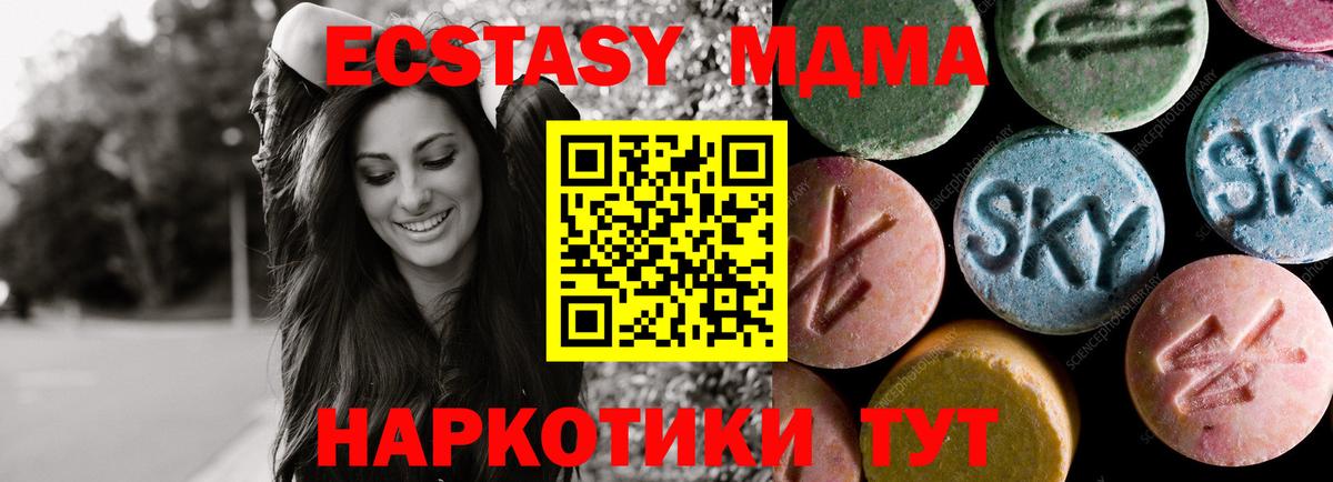 Ecstasy  Вход с VPN  Экстази Cube  Ярцево  Экстази 99% 