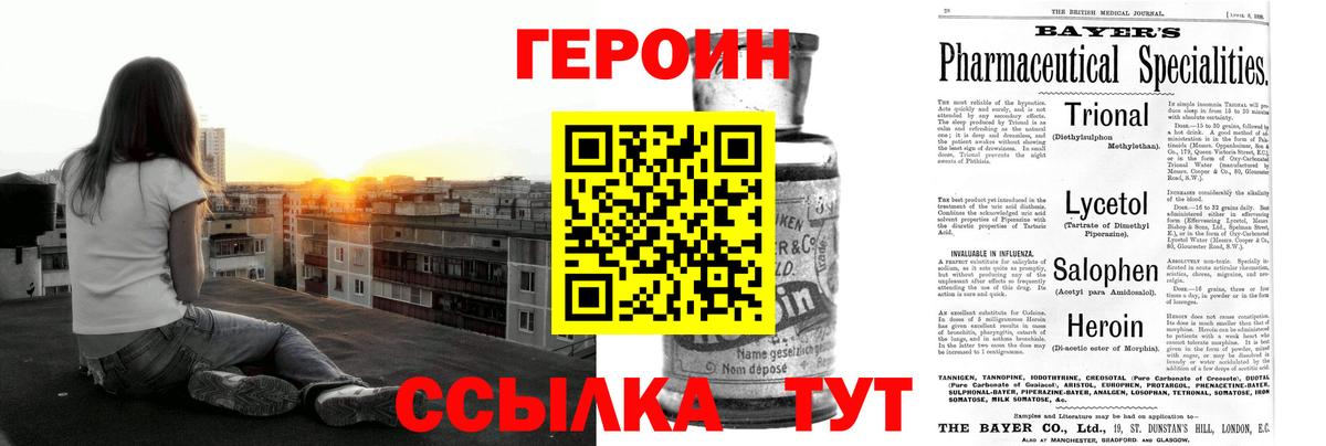 ГЕРОИН VHQ Ярцево