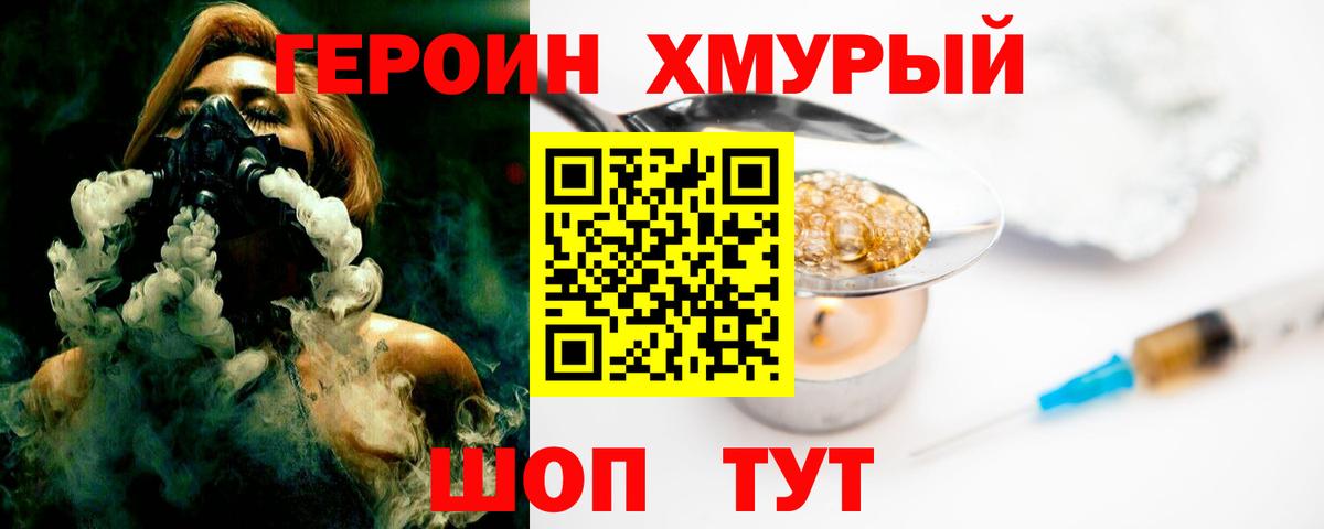 Ярцево  Героин  Вход с VPN  ГЕРОИН VHQ 