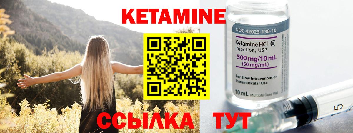 Ярцево  Кетамин ketamine  Вход с VPN 