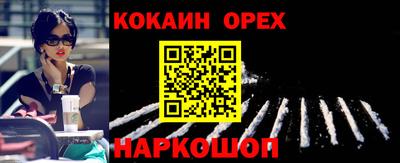 кокаин премиум Рузаевка