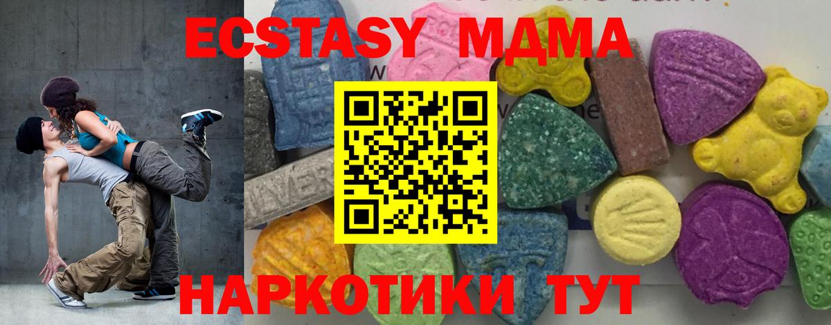 МДМА  Вход с VPN  Ярцево  МДМА crystal  MDMA crystal 