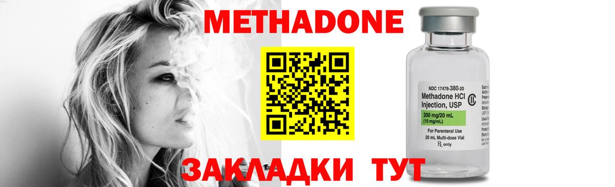 Ярцево  МЕТАДОН кристалл  Вход с VPN 