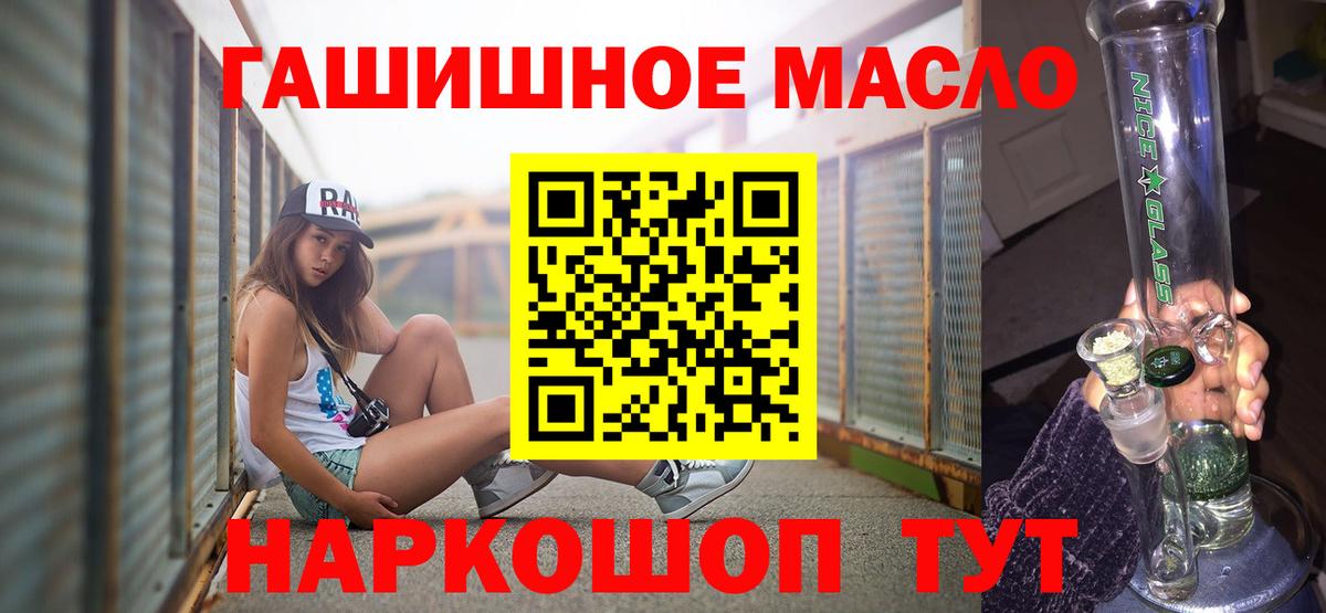 ТГК жижа  ТГК THC oil  Ярцево  Вход с VPN 