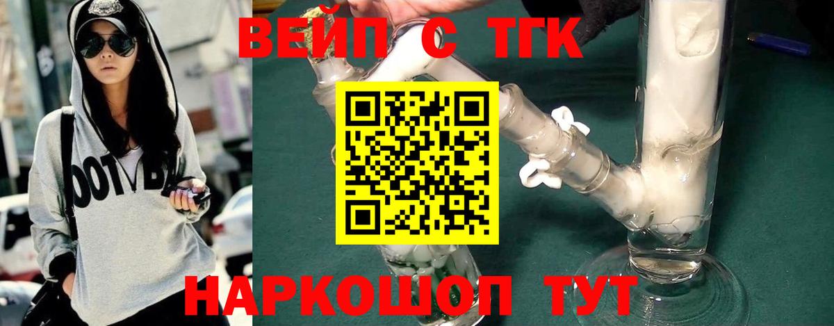 Дистиллят ТГК жижа Ярцево